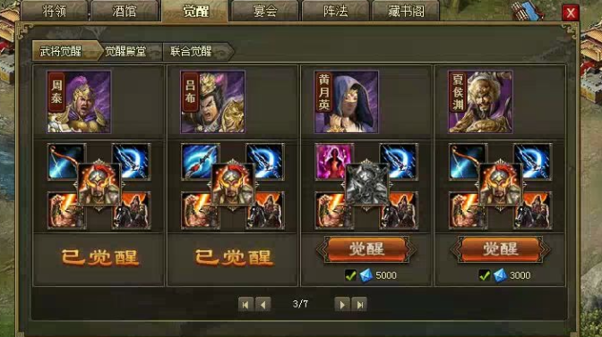 攻城掠地里的羁绊怎么弄2