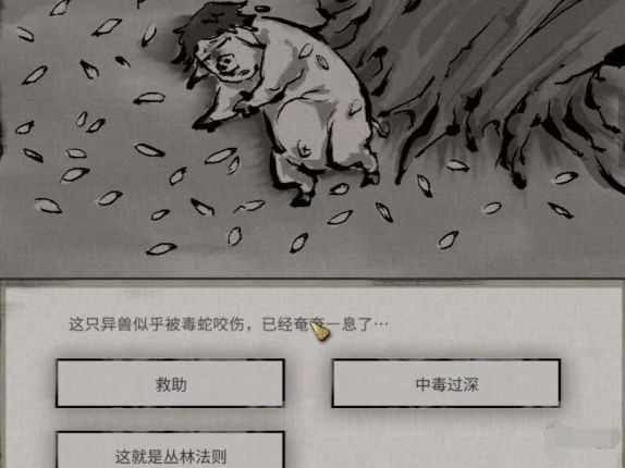 鬼谷八荒狌狌奇遇怎么做_鬼谷八荒正版手游攻略网