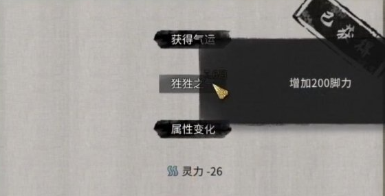 鬼谷八荒狌狌奇遇怎么做2