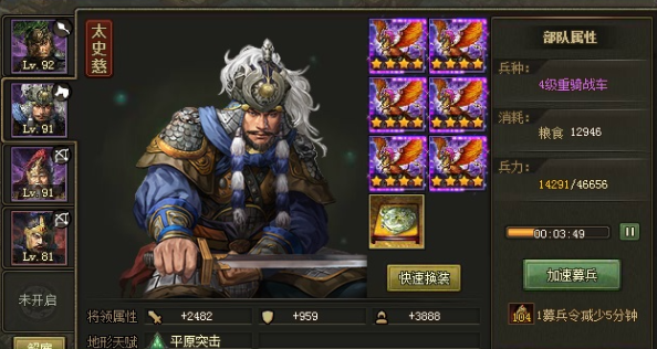 攻城掠地辛毗副本怎么过1