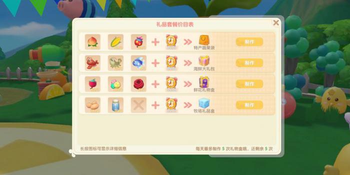 摩尔庄园牵牛花怎么获得_摩尔庄园牵牛花花语