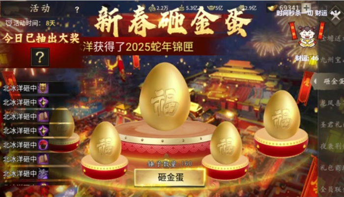 攻城掠地驯兽师请帖怎么使用3