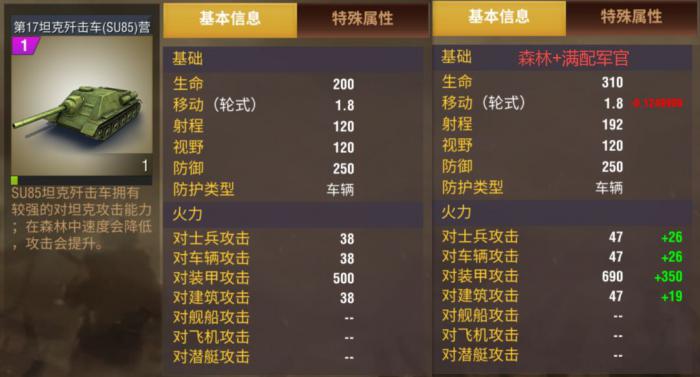 二战风云2歼击车怎么获得2