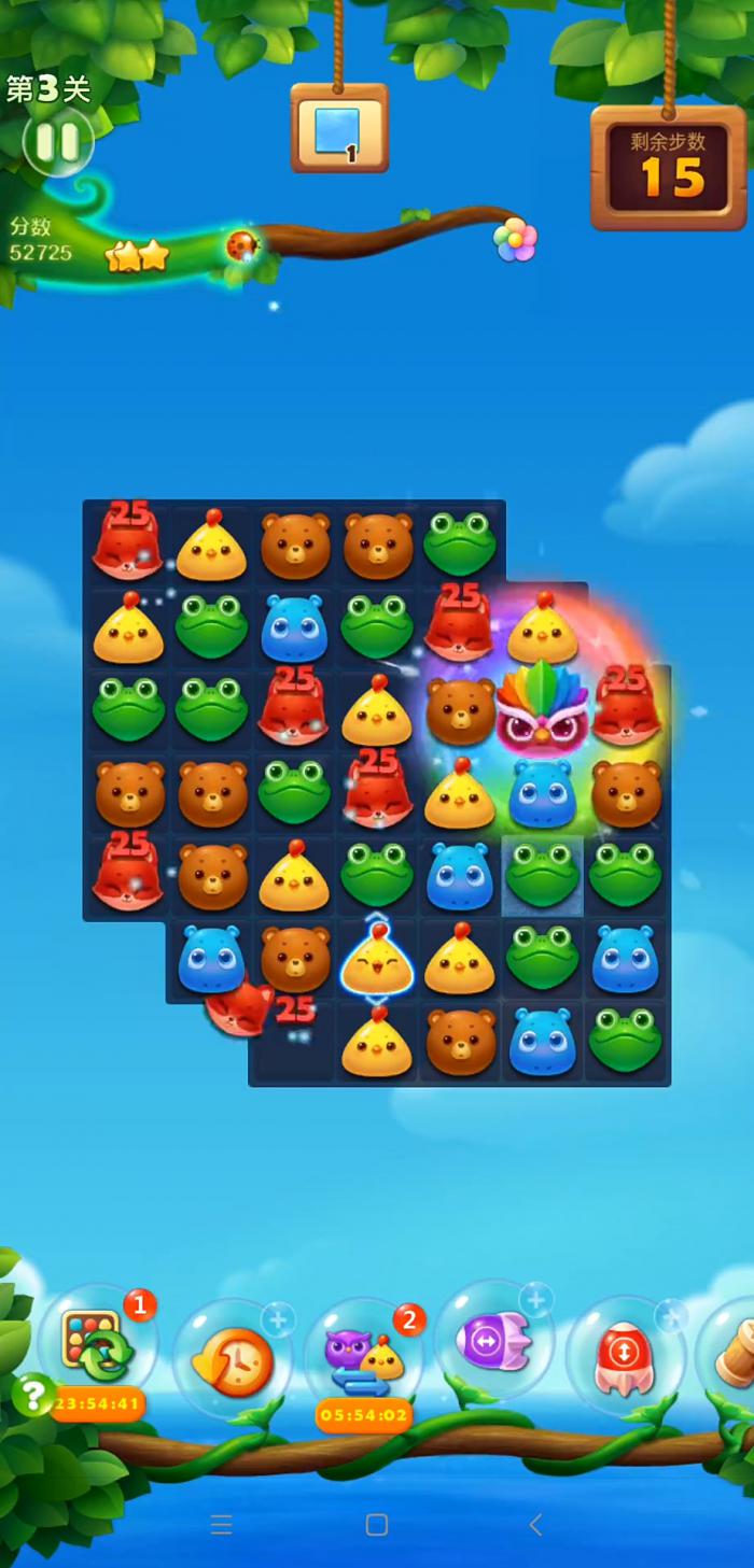 开心消消乐第3关怎么过2