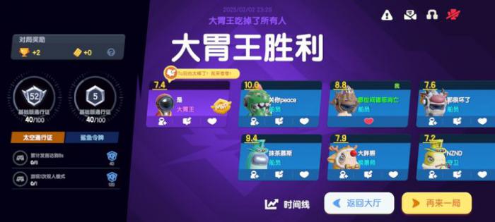 太空行动大胃王怎么玩_太空行动账号