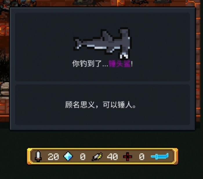 元气骑士鱼怎么合成3