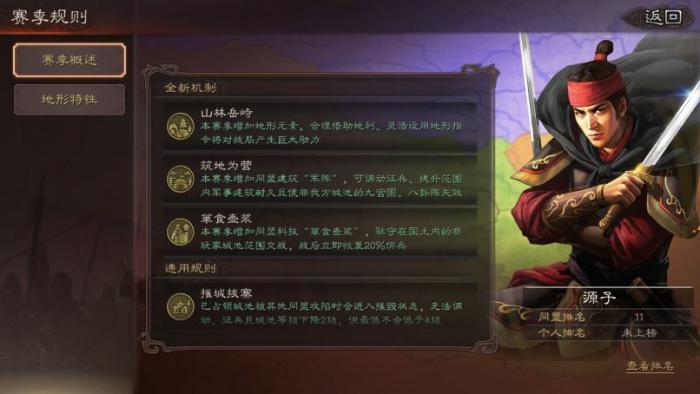 三国志战略版湿地特殊地形怎么玩1