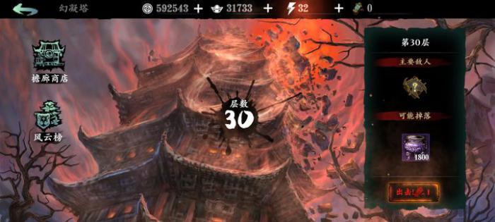 影之刃330层怎么过1