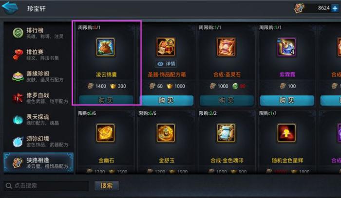 乱斗西游2五行山怎么刷元宝_乱斗西游2五行山刷元宝怎么样