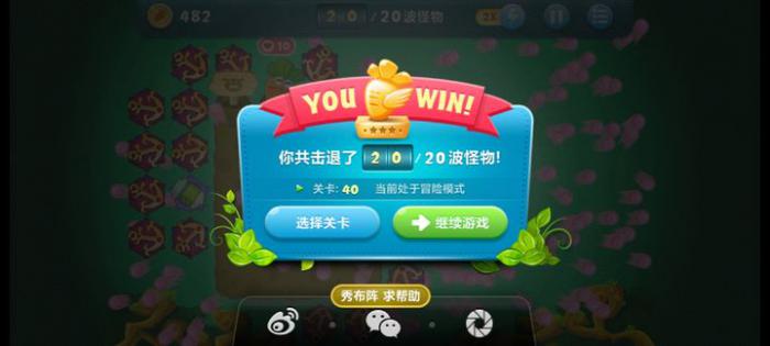 保卫萝卜工厂第40关怎么过3