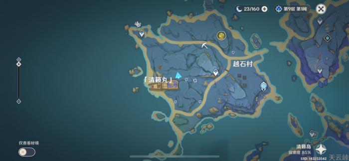 原神清籁丸沉船下面那个怎么开门1