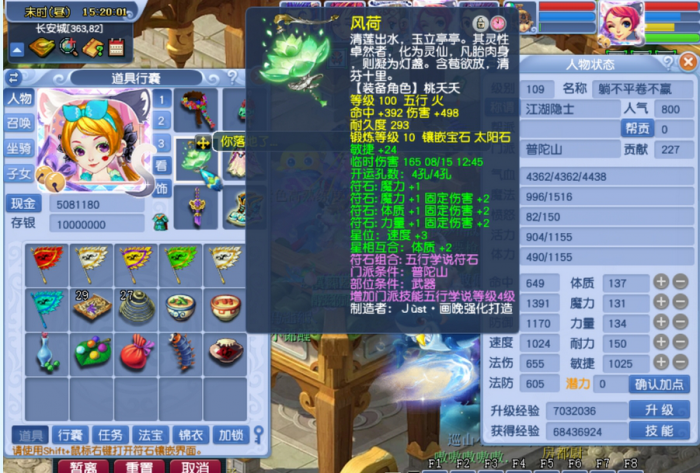 梦幻西游普陀带什么法宝输出1