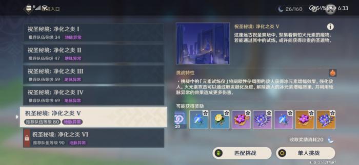 原神打什么圣遗物副本2