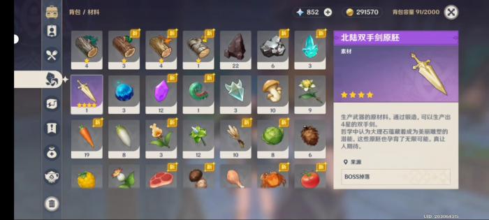 原神打什么掉双手剑胚2