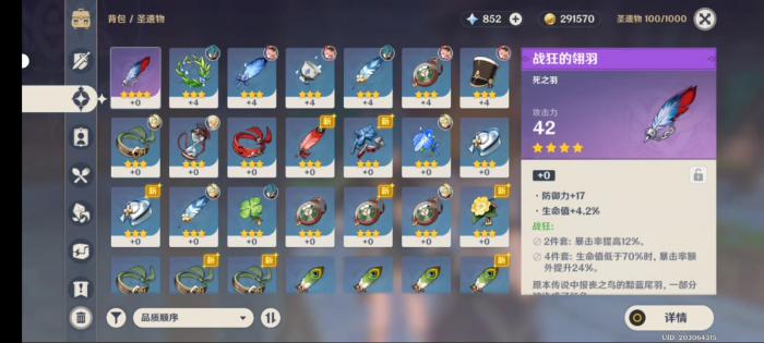 原神打什么掉双手剑胚3