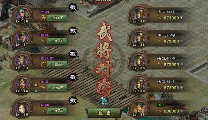 攻城掠地188级副本怎么打1