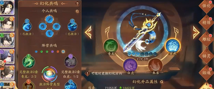 少年三国志2装备系统怎么玩1