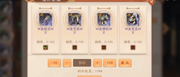 少年三国志2装备系统怎么玩2