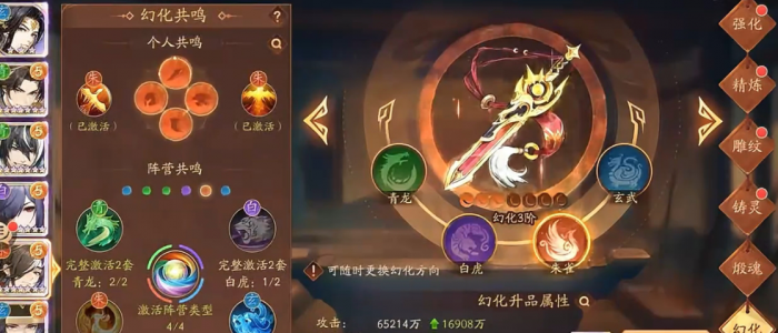 少年三国志2装备系统怎么玩3