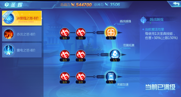 时空猎人暴击属性怎么提升的1