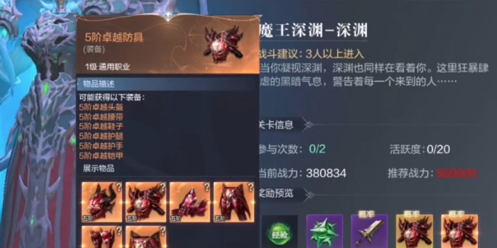 全民奇迹2的卓越装备怎么整2