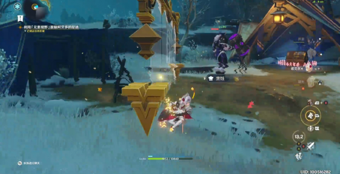 原神传闻中的炼金术师怎么触发1