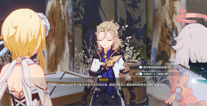 原神传闻中的炼金术师怎么触发3