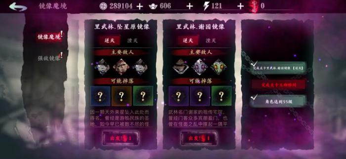 影之刃3玉砌雅间任务怎么做2