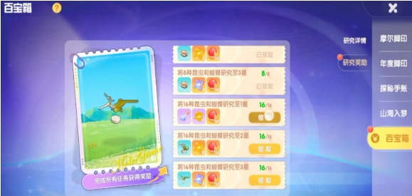 摩尔庄园神秘宝箱怎么获得3