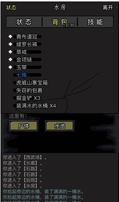 放置江湖金项链怎么得3