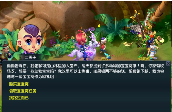 梦幻西游牧场养什么鸟类最赚1