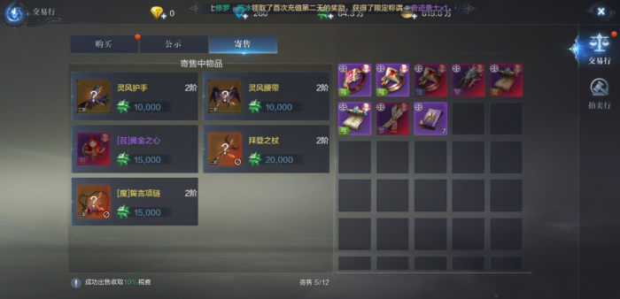 全民奇迹2拉苏克任务怎么完成1