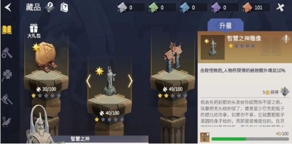 冰原守卫者祈福怎么玩2