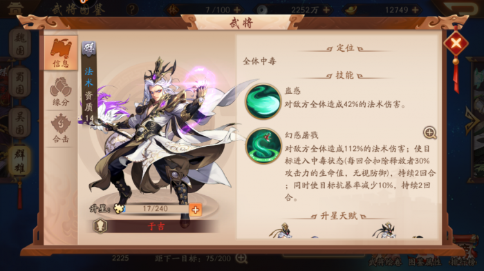 少年三国志2群雄开局怎么玩2