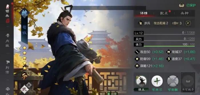 率土之滨荀攸怎么玩_率土之滨荀攸好出吗