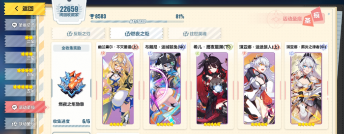 崩坏3时间胶囊哪些值得换2