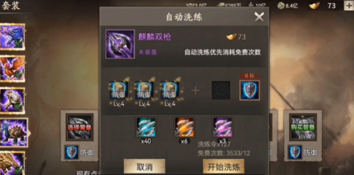 攻城掠地洗练令有啥用2