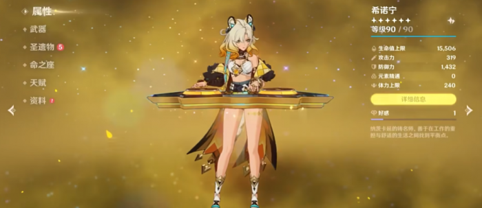 原神希诺宁和万叶选谁1