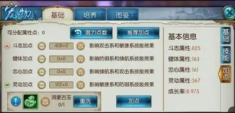 诛仙手游梵香宠物用什么技能1