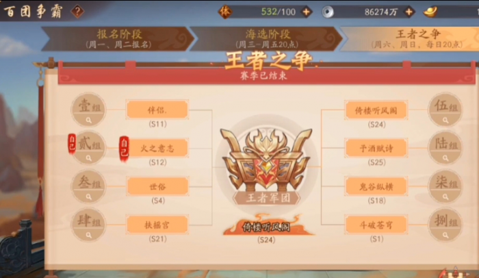 少年三国志2百团争霸怎么玩2