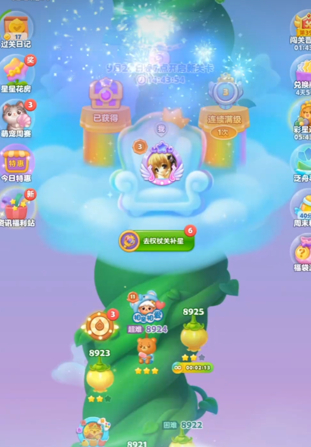 开心消消乐免费权杖怎么用1