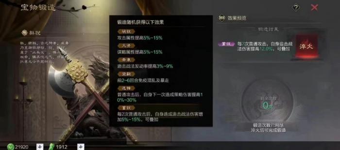 率土之滨宝物怎么升阶_率土之滨宝物强化及进阶规律