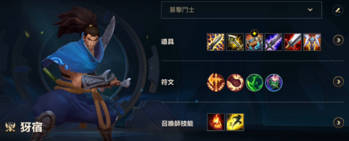 英雄联盟手游英雄带什么符文1