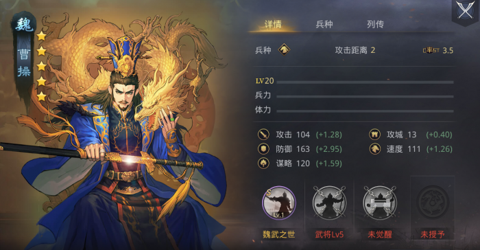 率土之滨曹操怎么玩1