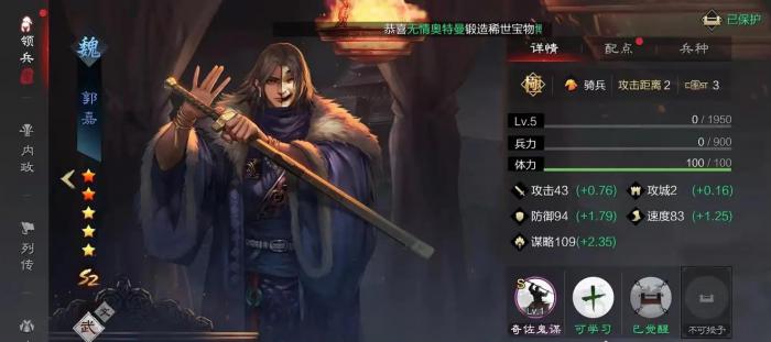 率土之滨大魏骑怎么配战_率土之滨大魏骑战法配置 率土之滨大魏骑怎么配战_率土之滨大魏骑战法配置