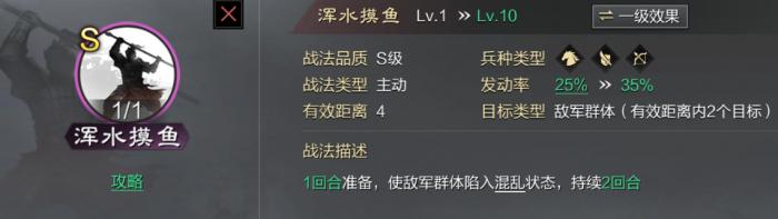 率土之滨大魏骑怎么配战2