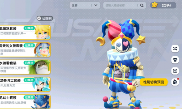 香肠派对美味值有什么用_香肠派对美味值怎么兑换东西