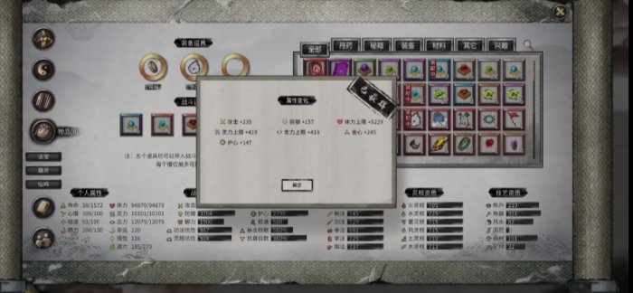 鬼谷八荒羽化初期瓶颈怎么突破3