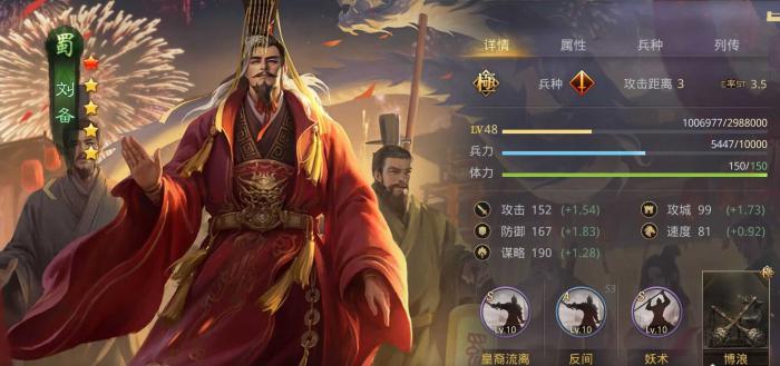 率土之滨妲己怎么克制3