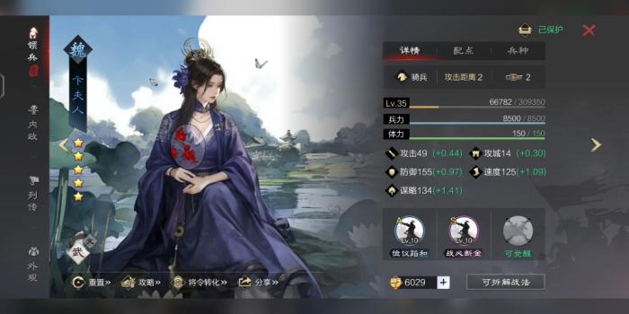 率土之滨开局怎么搭配队伍_率土之滨刚开始怎么搭配